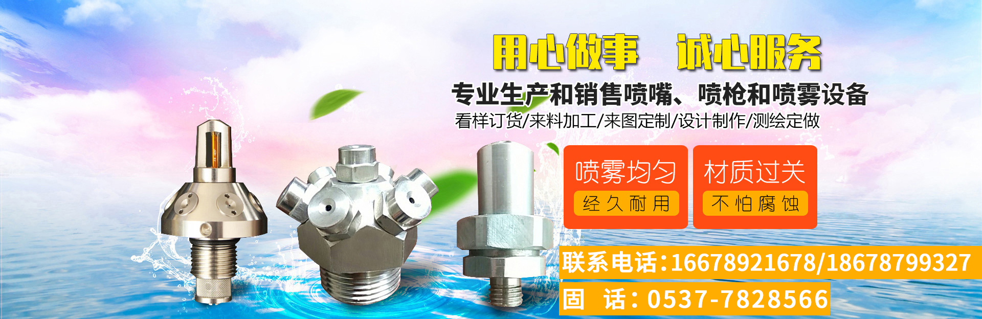 濟(jì)寧金楓園林工程有限公司