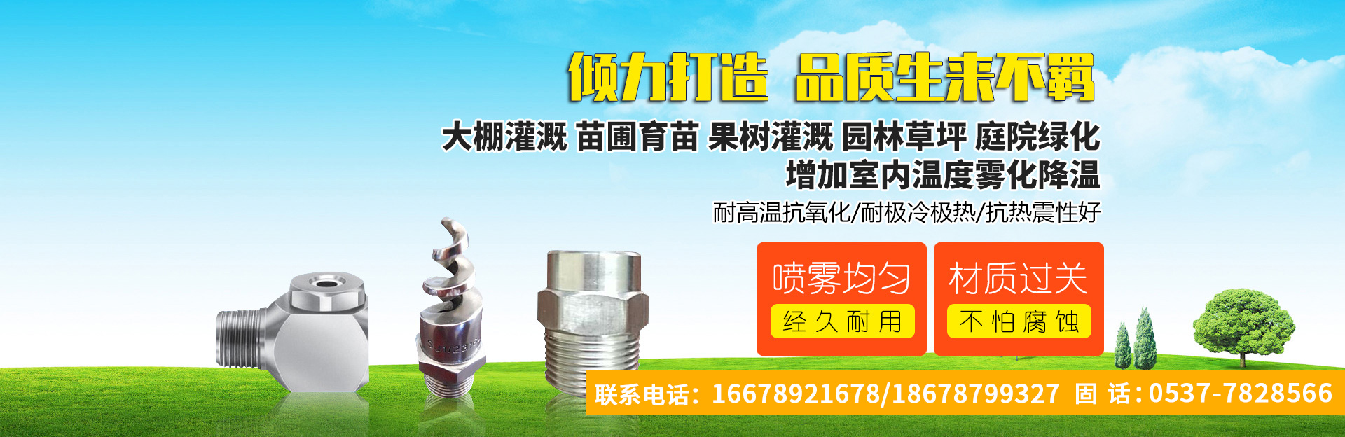 濟(jì)寧金楓園林工程有限公司